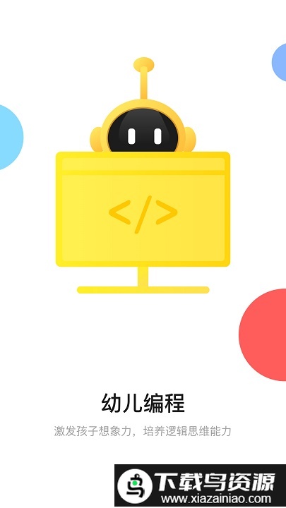 智小宝app截图3