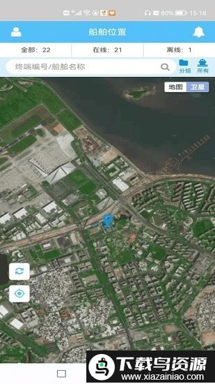 船舶在线查询截图1