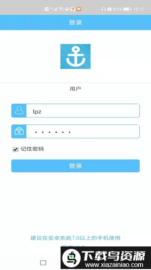 船舶在线查询截图3