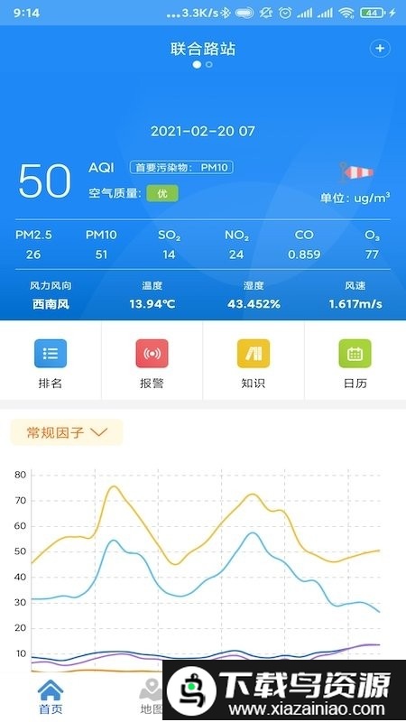 上海化工区环境app截图2