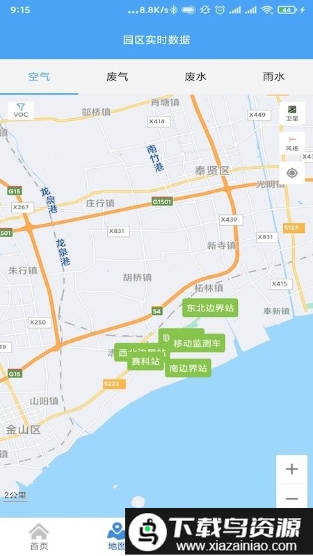 上海化工区环境app截图3