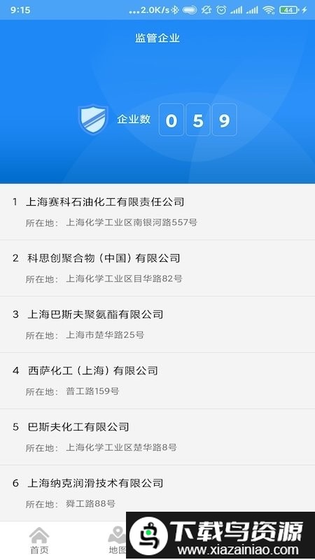 上海化工区环境app截图4