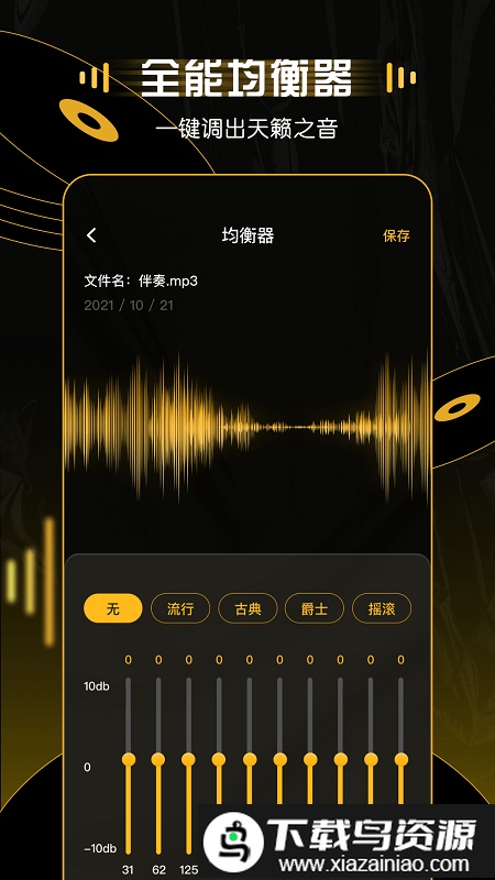 mp3转换器大师手机版截图1
