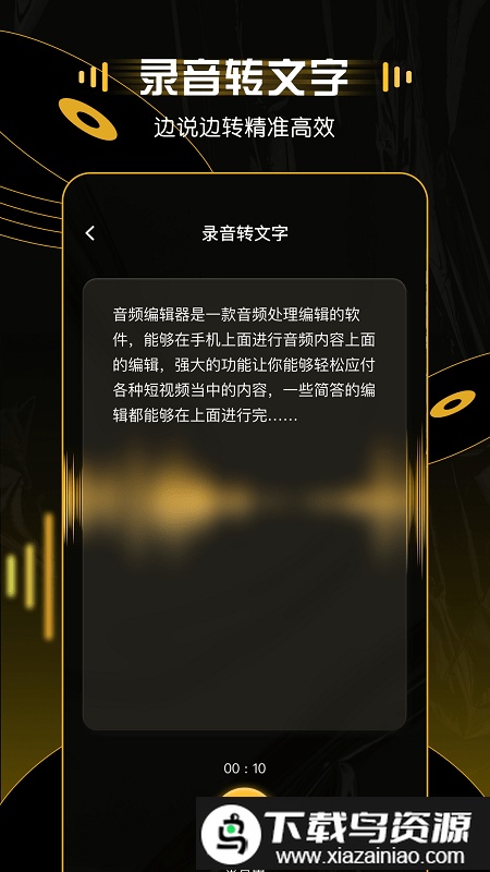mp3转换器大师手机版截图3