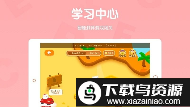 米乐英语pad版截图1
