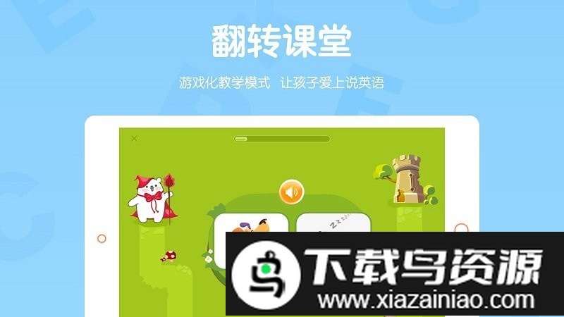 米乐英语pad版截图2