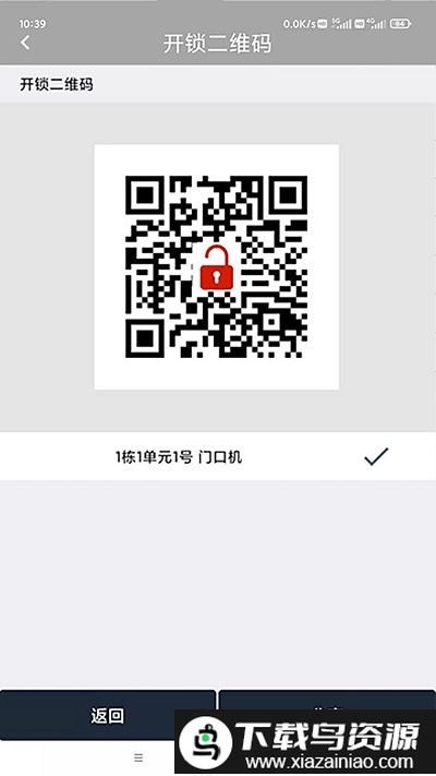 云对讲手机版截图2