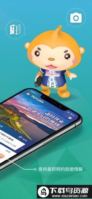 桃园智慧游手机版截图1