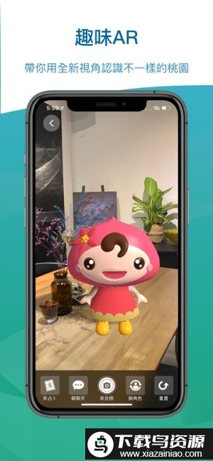 桃园智慧游手机版截图2