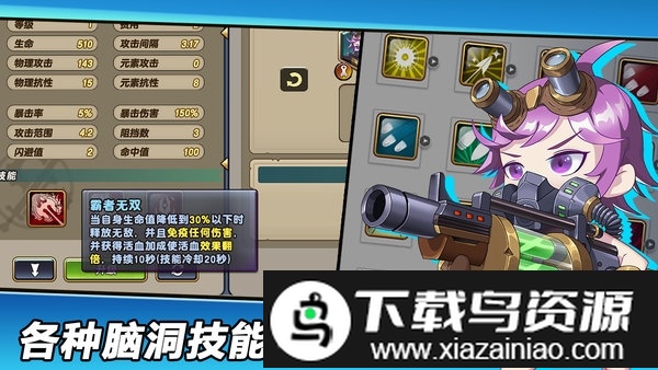 枪炮骑士与女武神td手游截图2