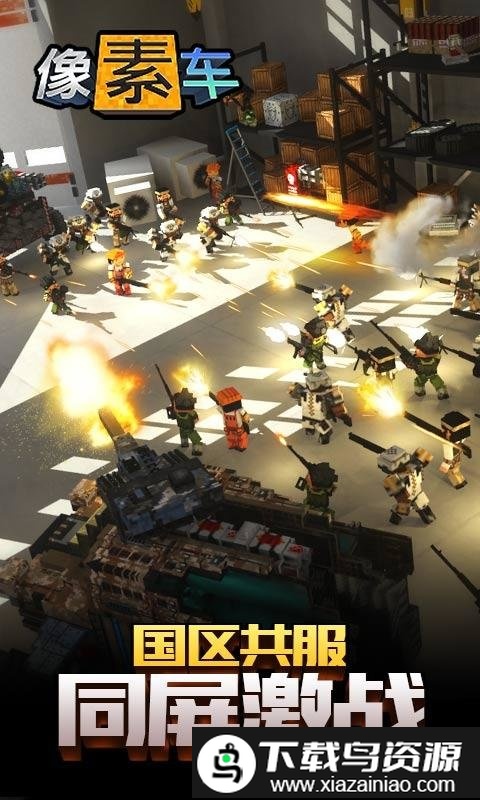 像素车超改官方版截图5