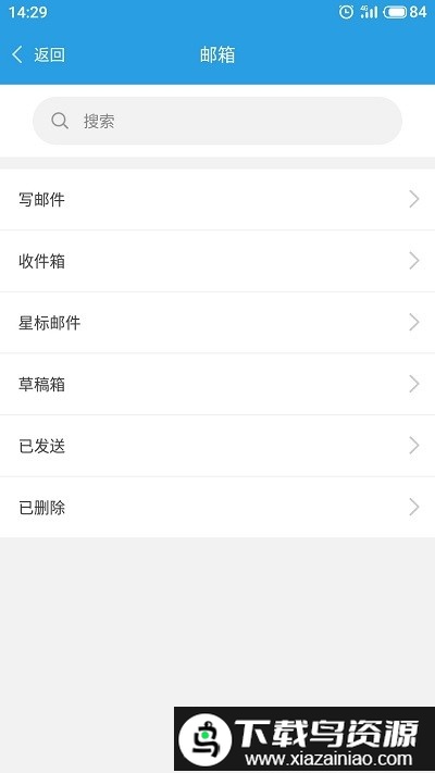 华新电力erp手机版截图2