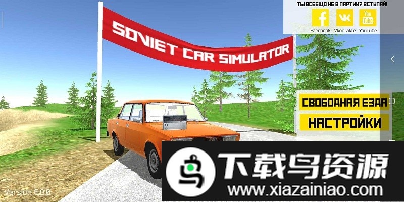 苏联汽车模拟器新版截图1