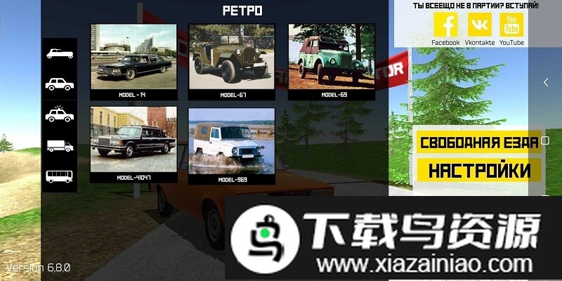 苏联汽车模拟器新版截图2