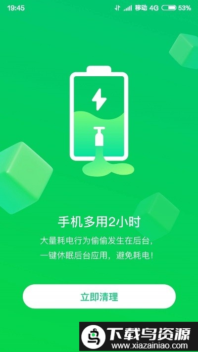 特强清理专家app截图2