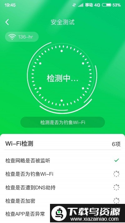 特强清理专家app截图4