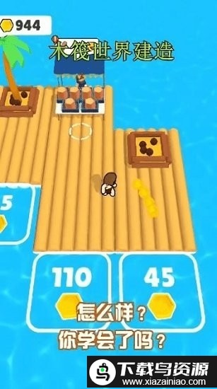木筏世界建造游戏截图2