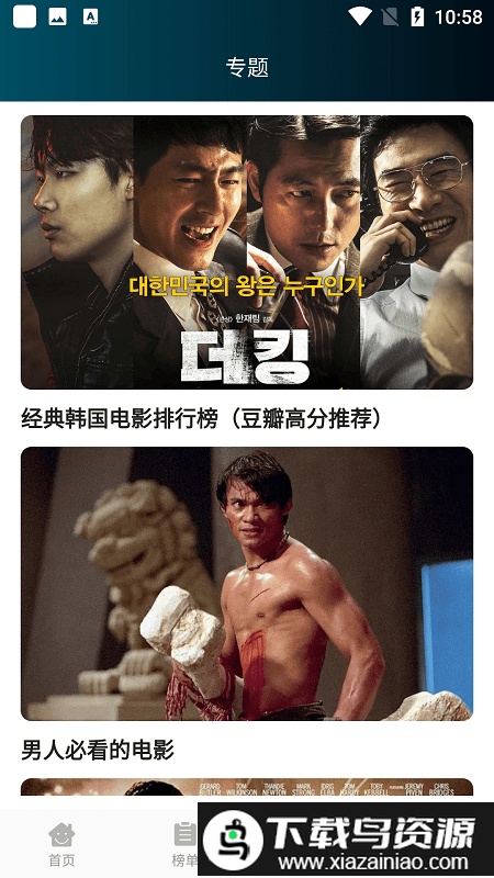 fs电影天堂app截图4