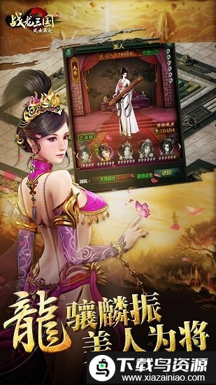 战龙三国手游百度版截图3