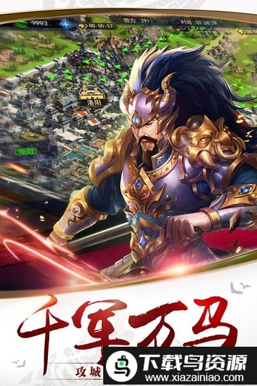 千军计手游官方版截图1