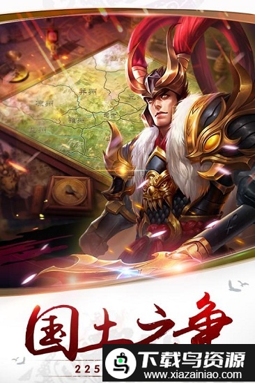 千军计手游官方版截图3