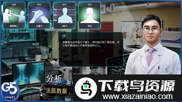 homicide squad游戏截图3