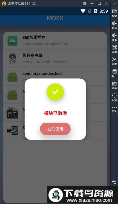 mdex脱壳工具软件截图1