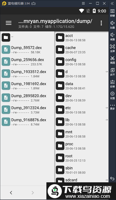 mdex脱壳工具软件截图3