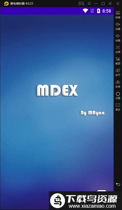mdex脱壳工具软件截图4