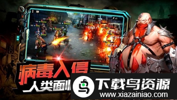 末世生机官方版截图2