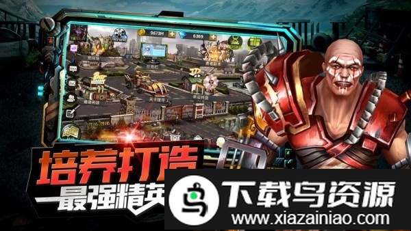 末世生机官方版截图3