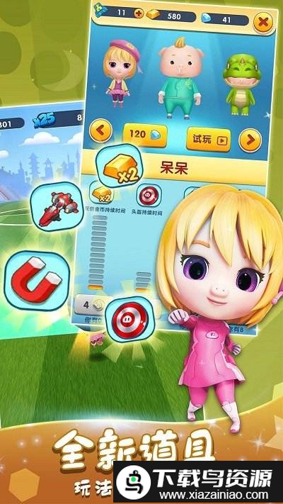 猪猪侠快跑百度版截图2