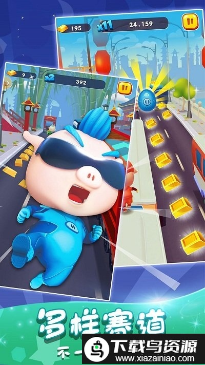 猪猪侠快跑百度版截图3
