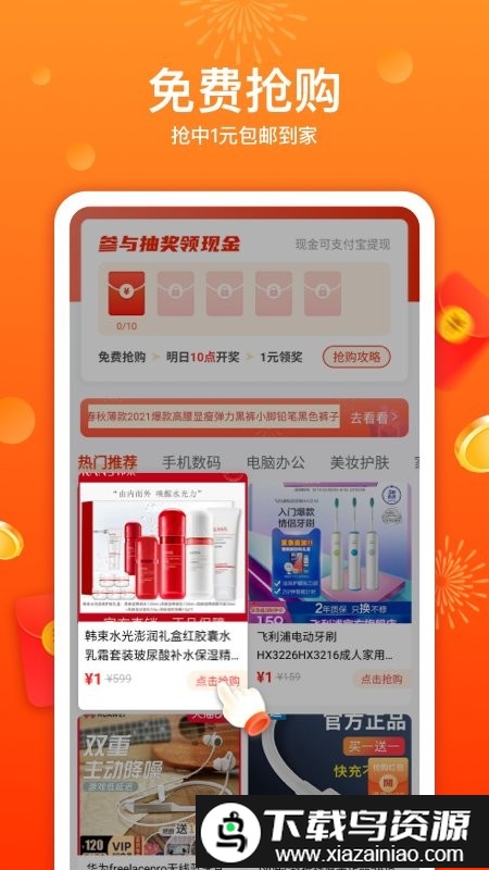 优荔多省一元购截图3