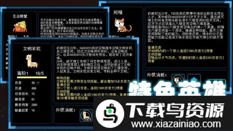 塔塔塔塔塔防最新版本截图3