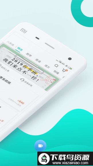 智学网校官方版截图3