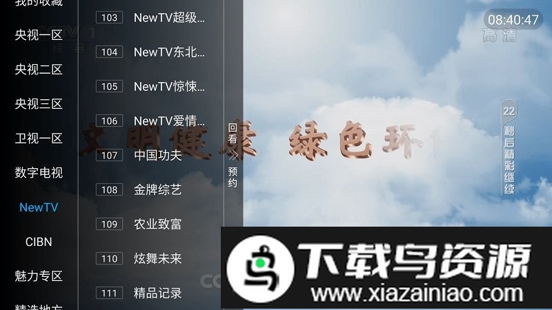 star gxfy tv软件截图1