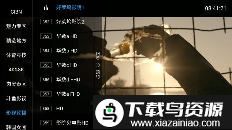 star gxfy tv软件截图2