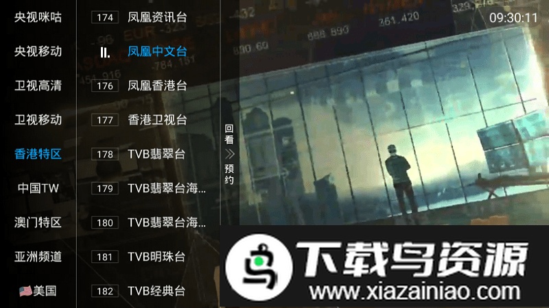 mitv电视app截图1