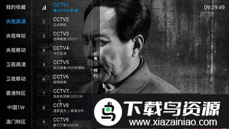 mitv电视app截图3