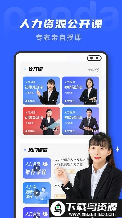 文档编辑鸭app截图1