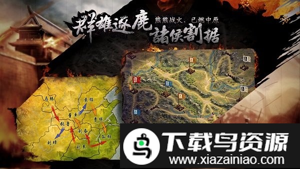 三国霸王大陆无限元宝截图4