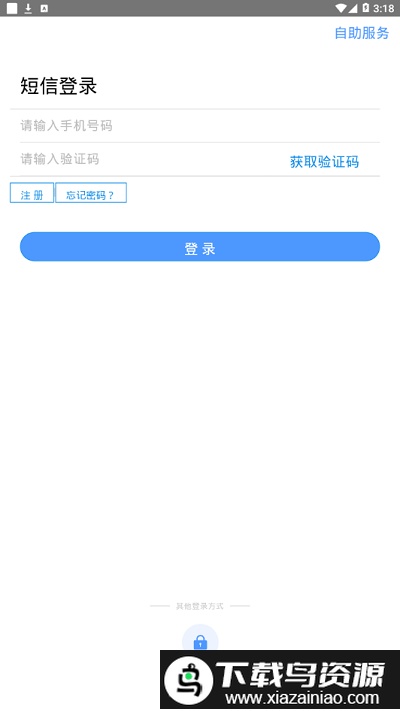 政企助手app截图4