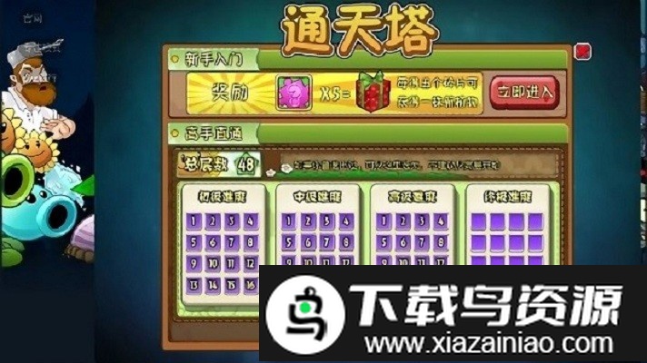 植物大战僵尸qv游戏截图1