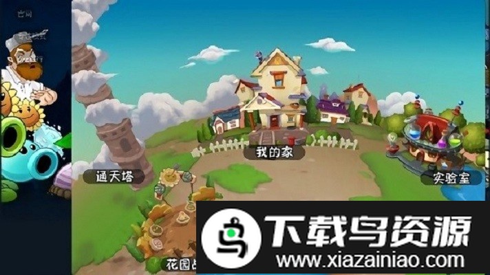 植物大战僵尸qv游戏截图3