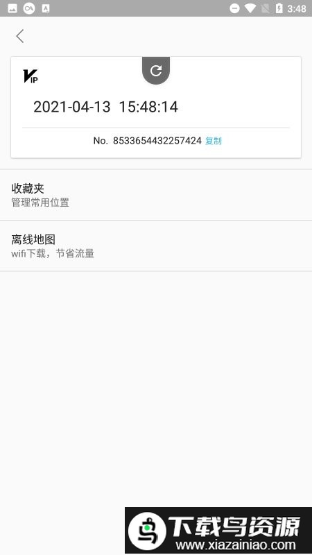 虫子伪装32位最新版截图1