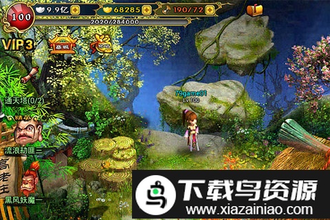 八卦西游官方版截图1