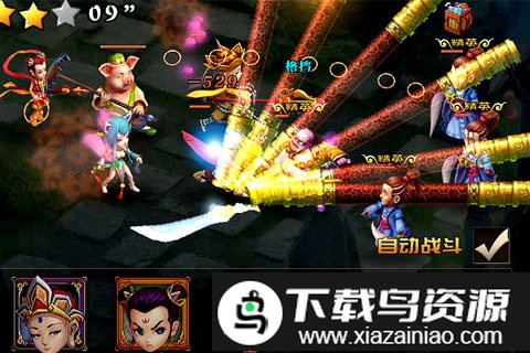 八卦西游官方版截图3