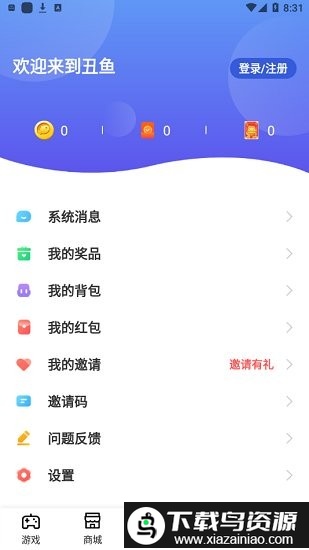 丑鱼小游戏下载2024截图2