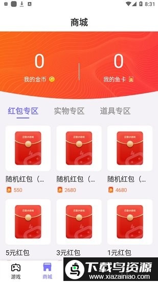 丑鱼小游戏下载2024截图3